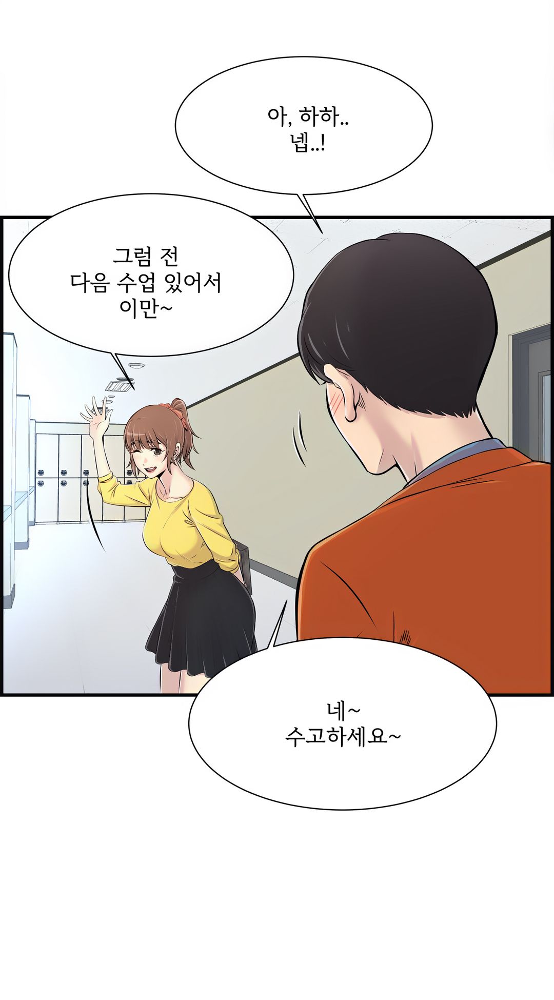 Cram School Scandal Raw Chapter 6 Page 18