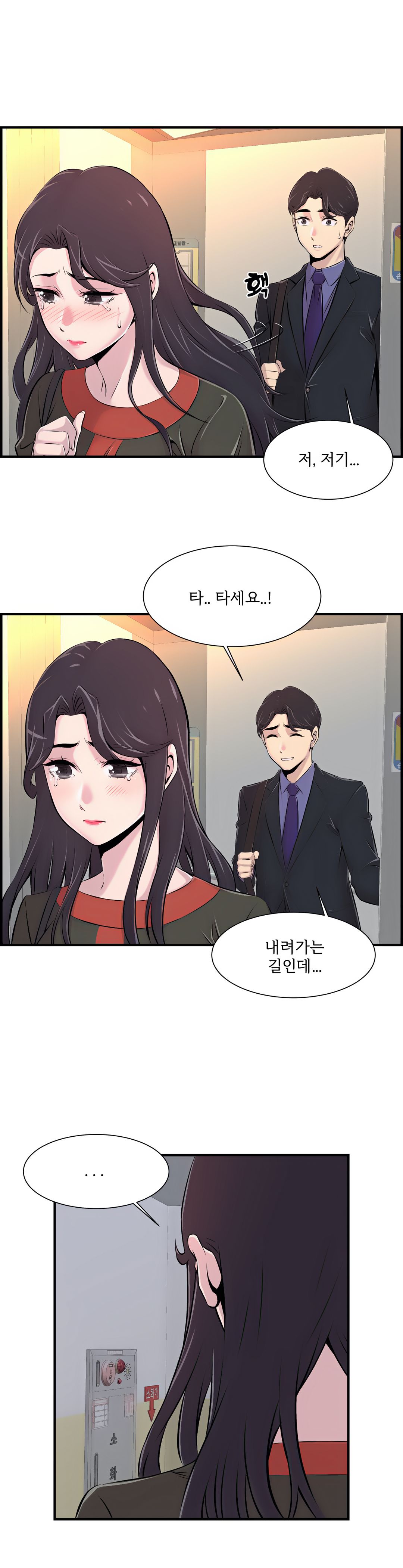 Cram School Scandal Raw Chapter 6 Page 2