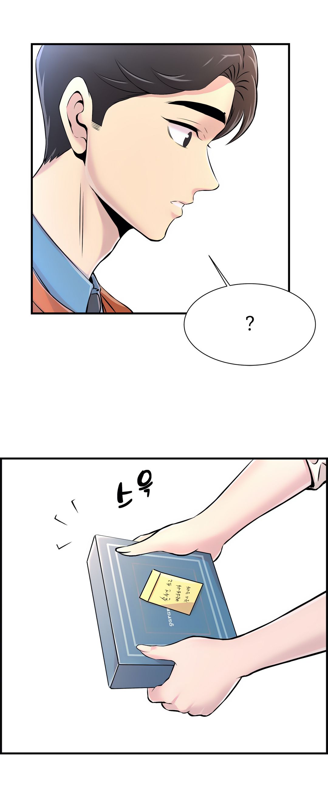 Cram School Scandal Raw Chapter 6 Page 21