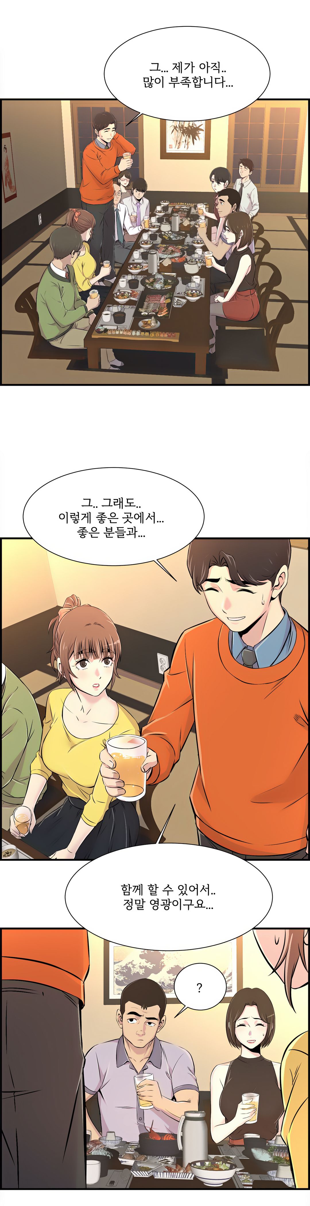 Cram School Scandal Raw Chapter 6 Page 26
