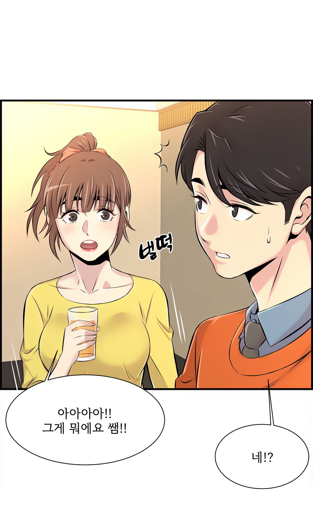 Cram School Scandal Raw Chapter 6 Page 27