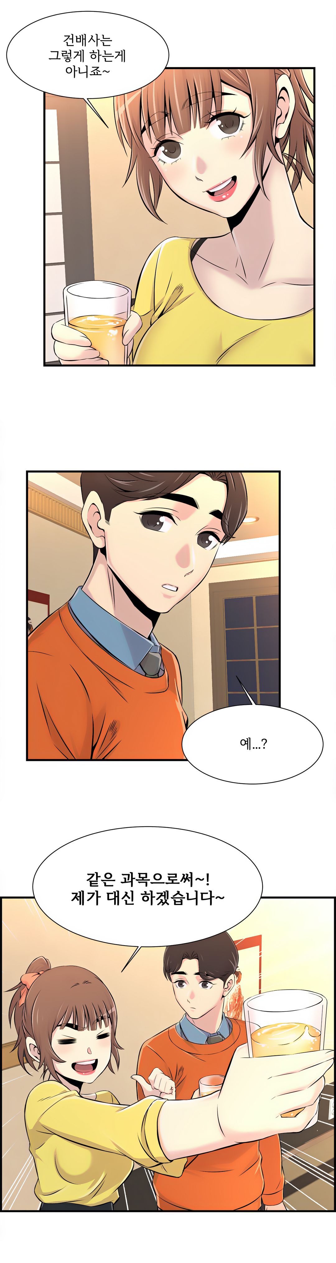 Cram School Scandal Raw Chapter 6 Page 28