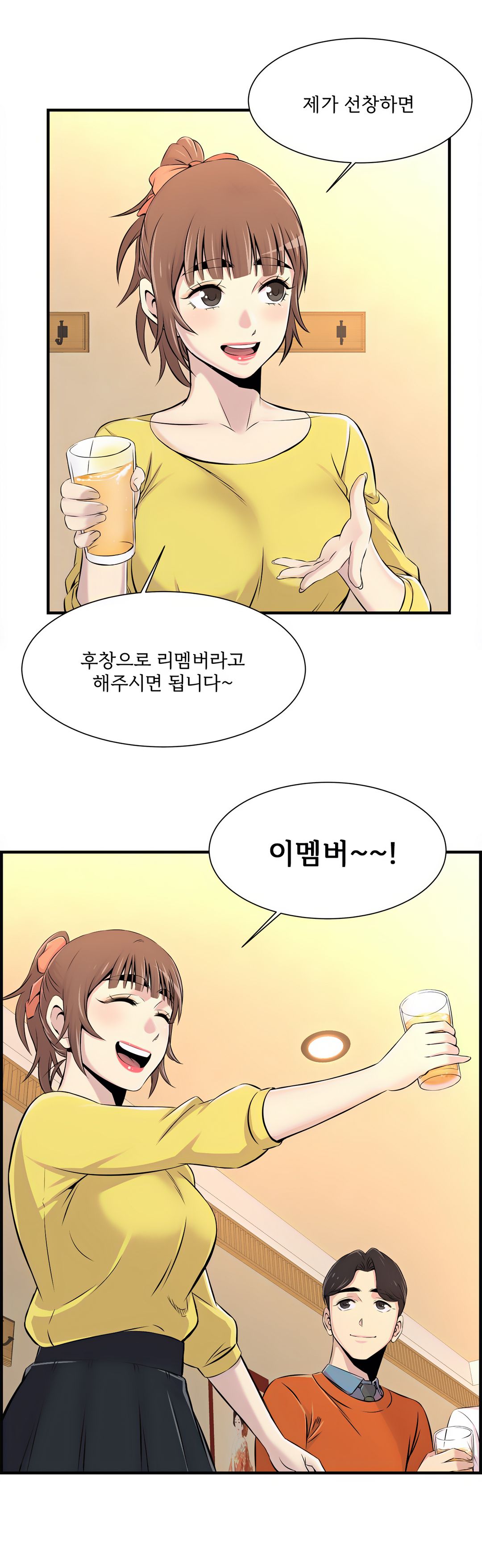 Cram School Scandal Raw Chapter 6 Page 29