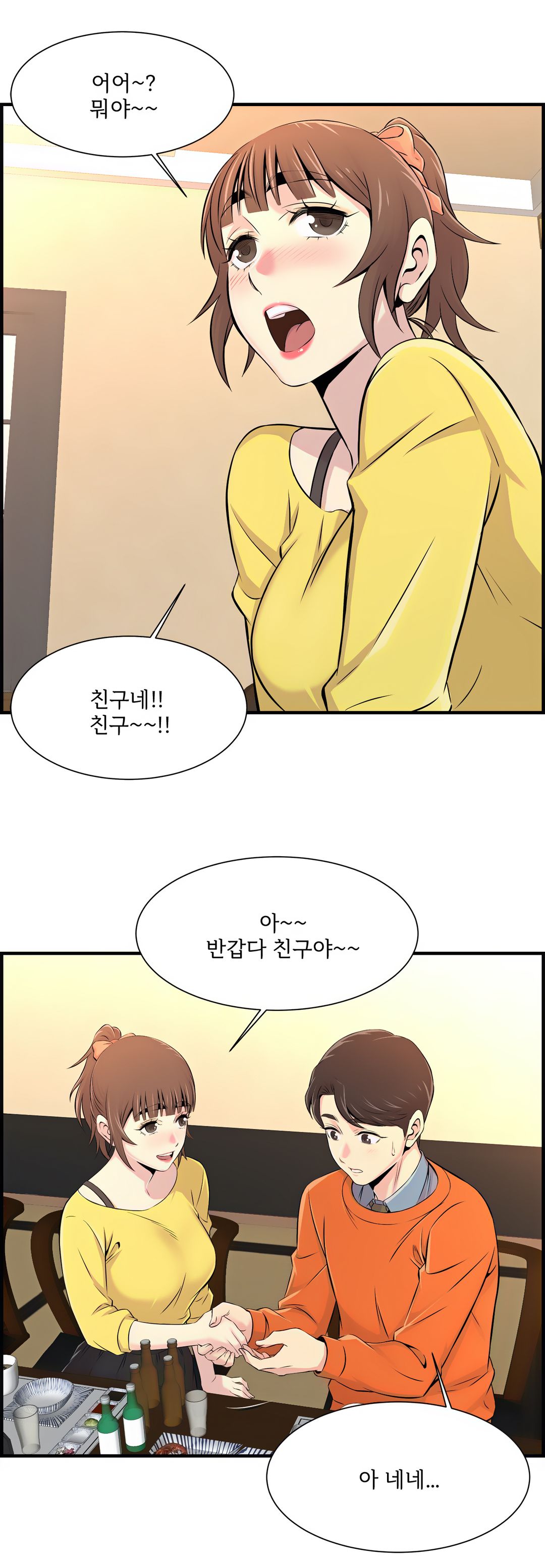 Cram School Scandal Raw Chapter 6 Page 32
