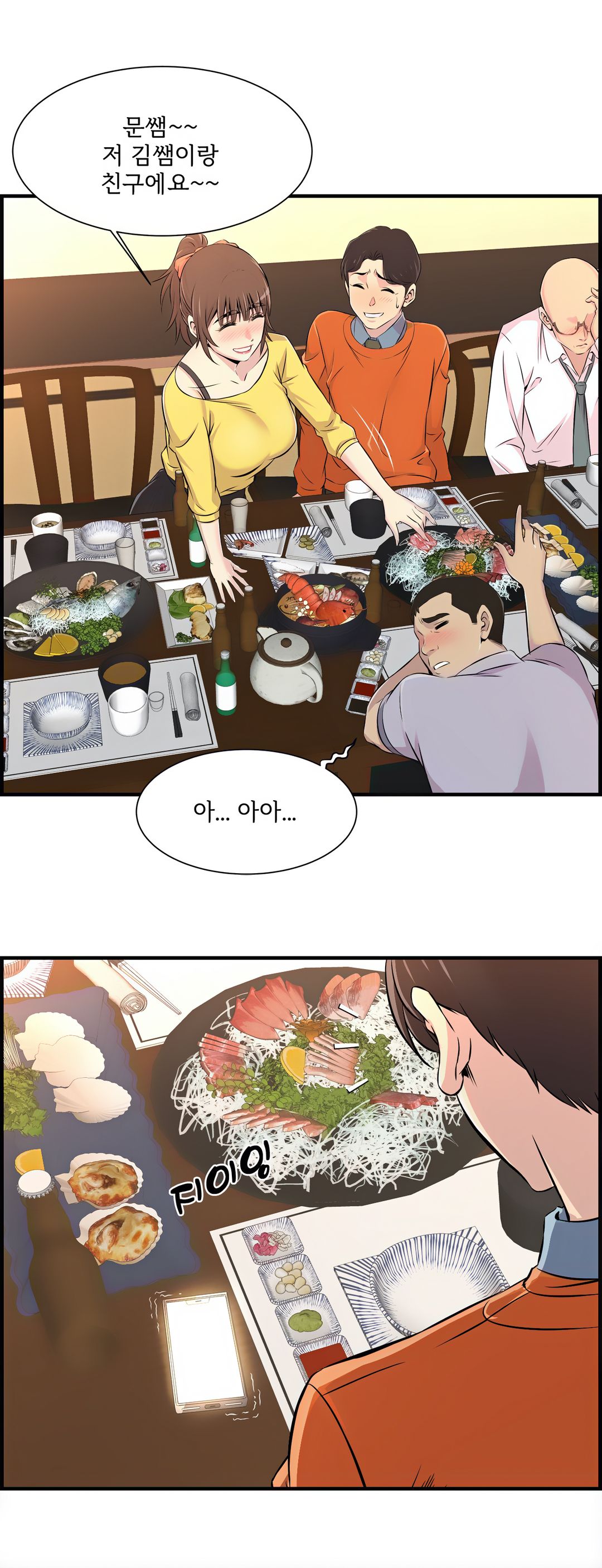 Cram School Scandal Raw Chapter 6 Page 33