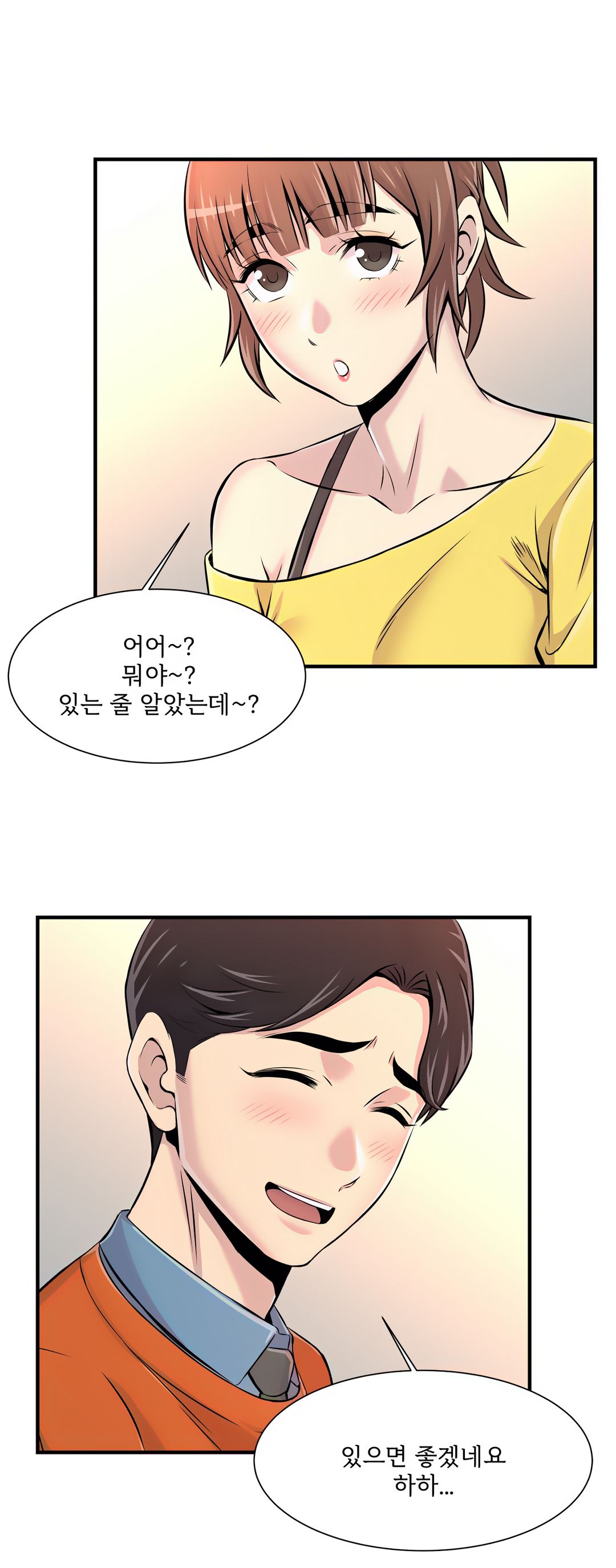 Cram School Scandal Raw Chapter 6 Page 35