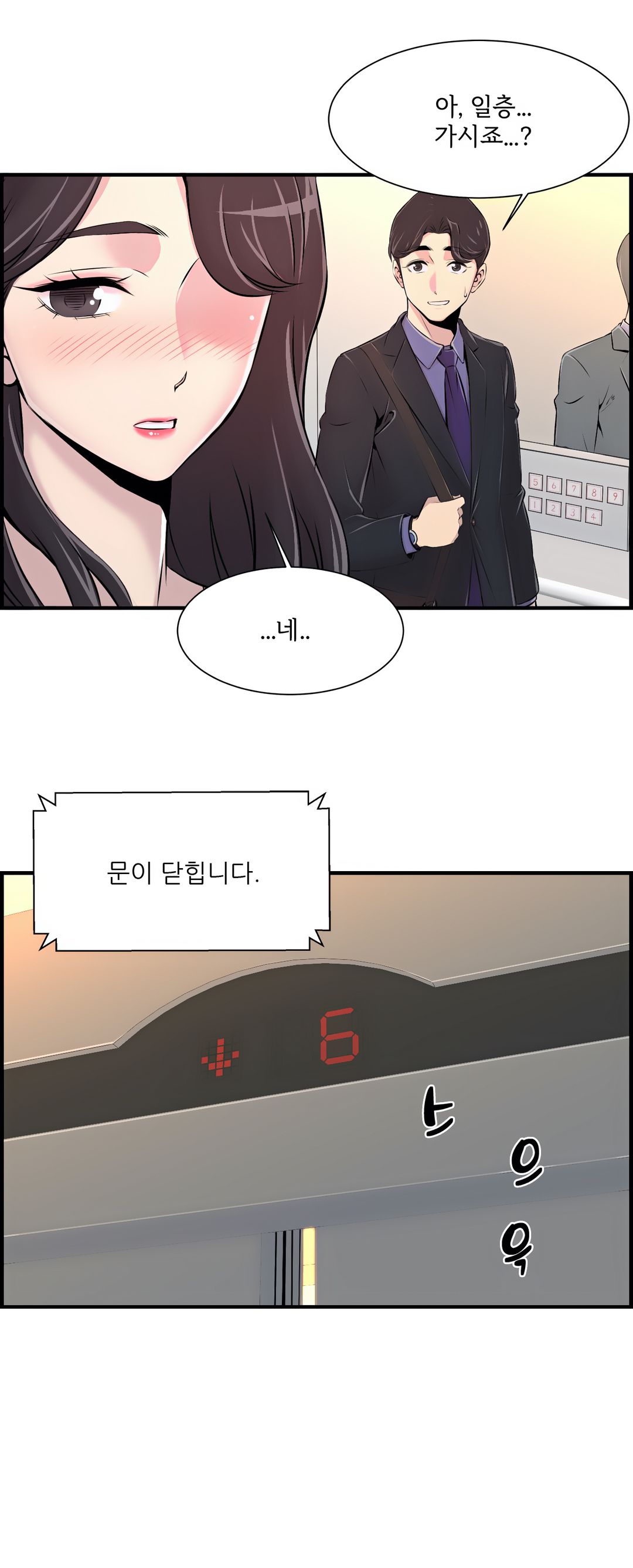 Cram School Scandal Raw Chapter 6 Page 4