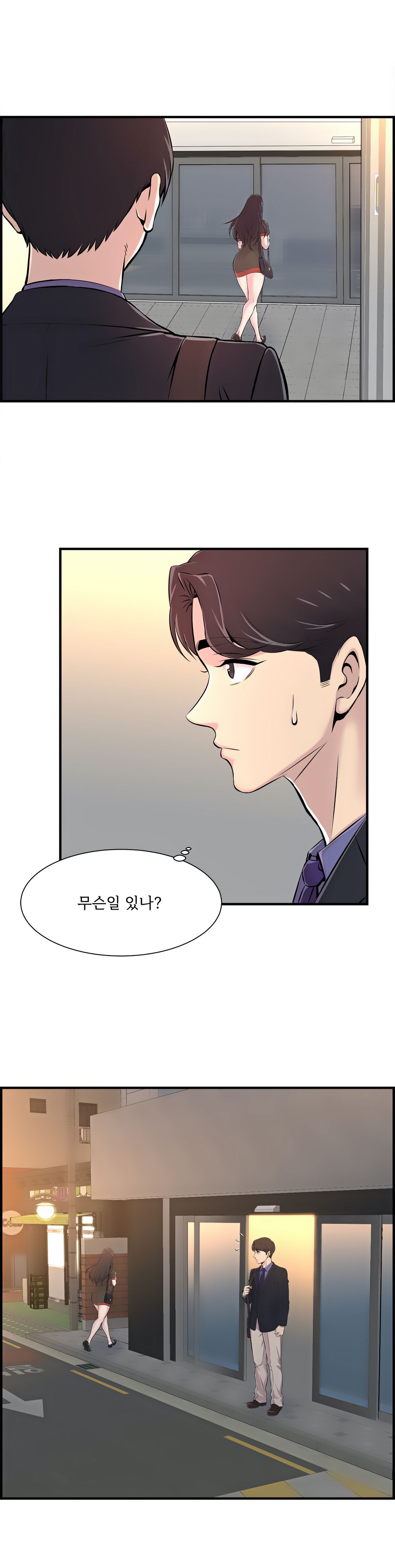Cram School Scandal Raw Chapter 6 Page 6