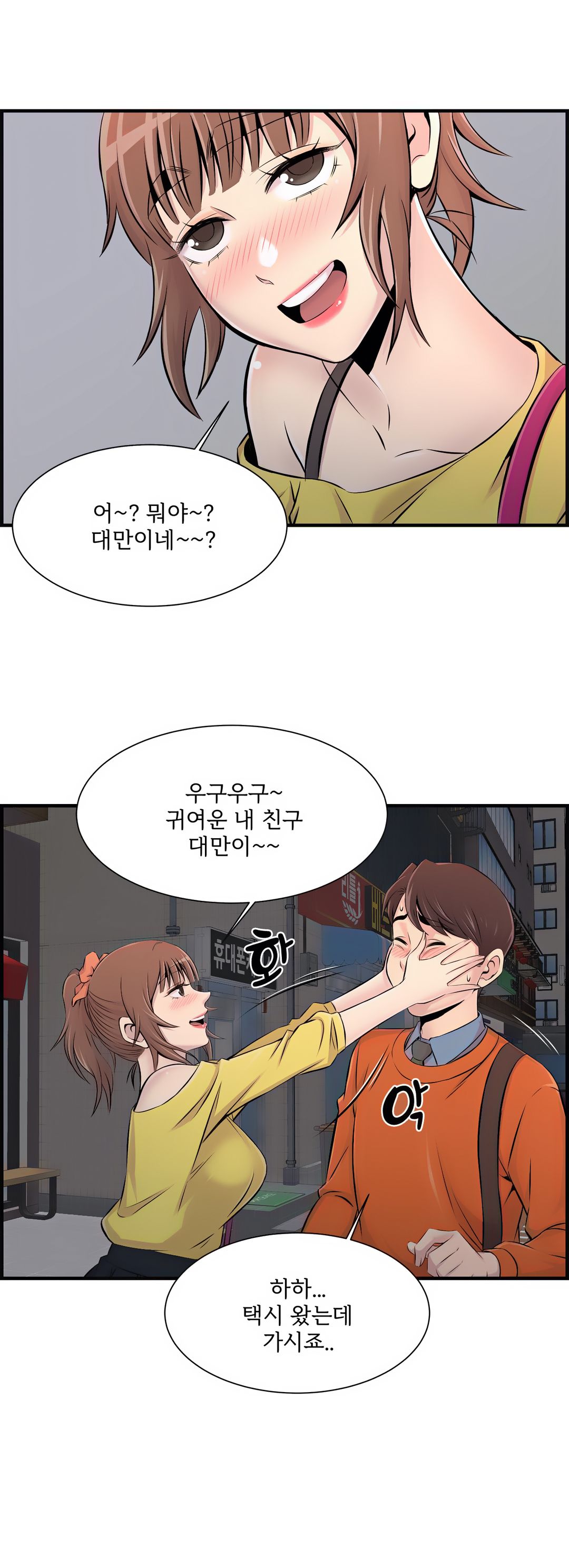 Cram School Scandal Raw Chapter 7 Page 17