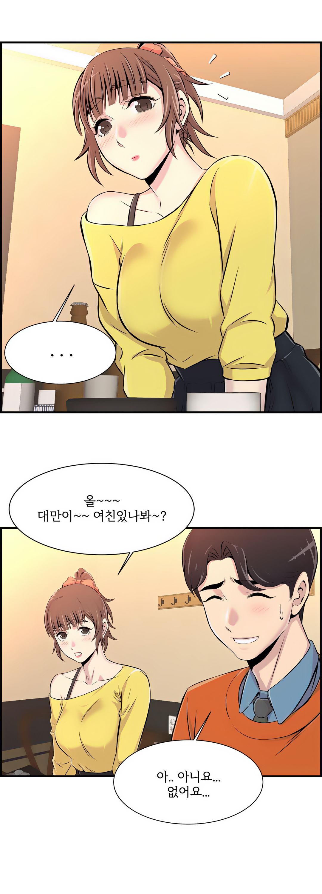 Cram School Scandal Raw Chapter 7 Page 2