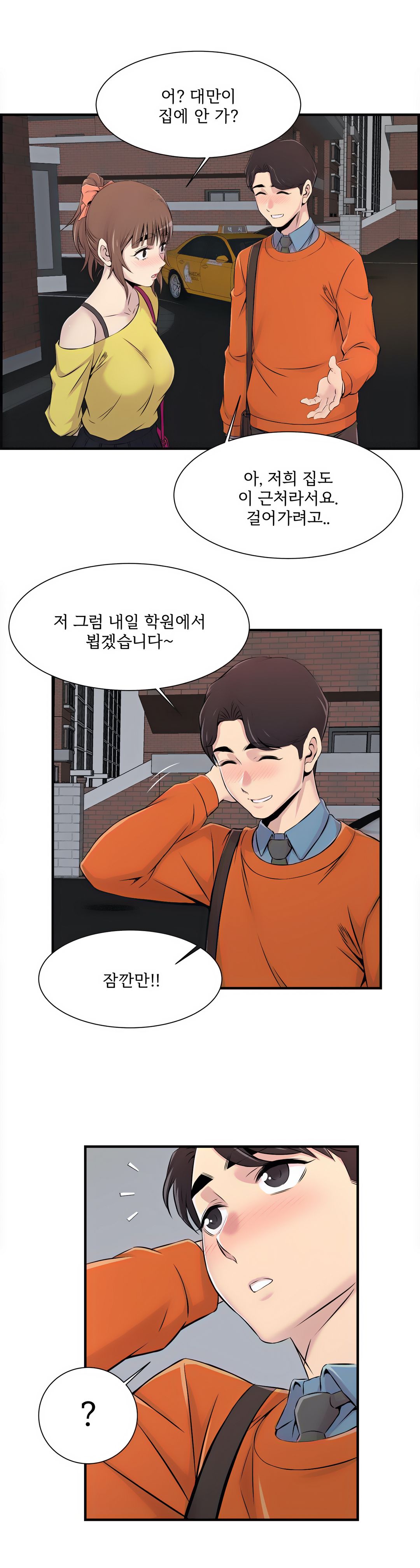 Cram School Scandal Raw Chapter 7 Page 21