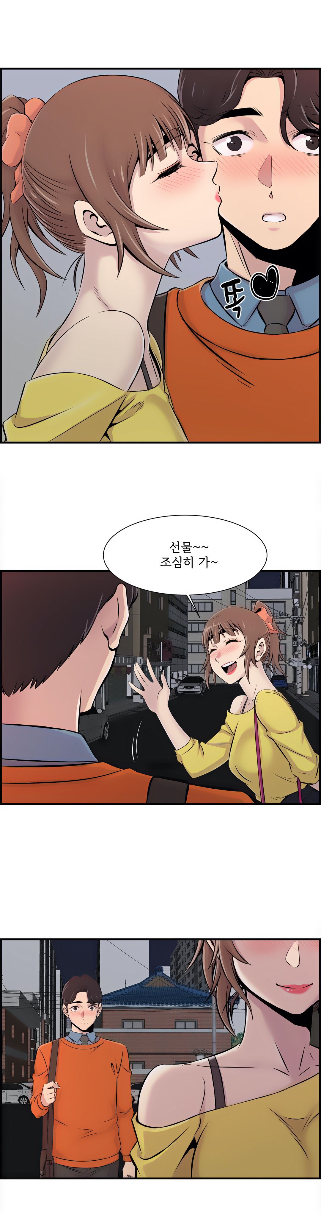 Cram School Scandal Raw Chapter 7 Page 23