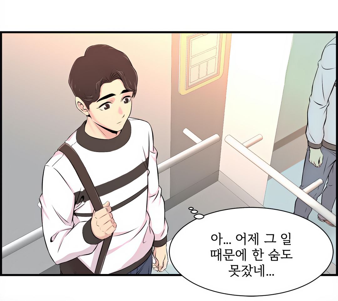 Cram School Scandal Raw Chapter 7 Page 26