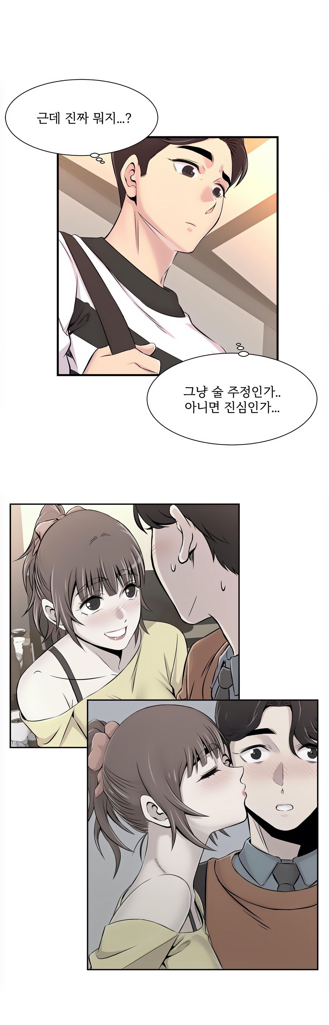 Cram School Scandal Raw Chapter 7 Page 27