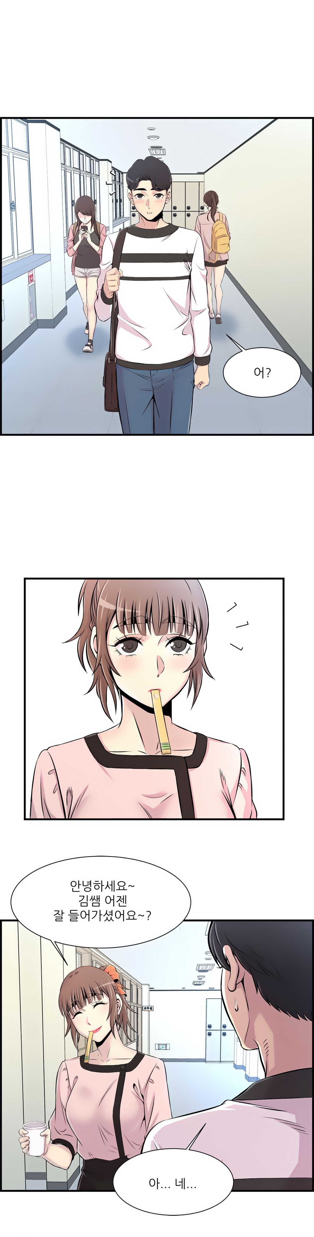 Cram School Scandal Raw Chapter 7 Page 29