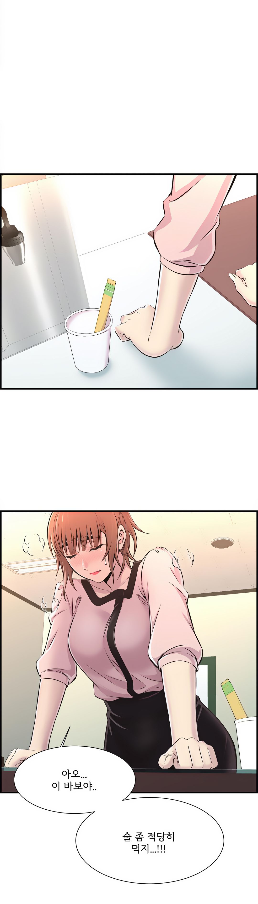 Cram School Scandal Raw Chapter 7 Page 31