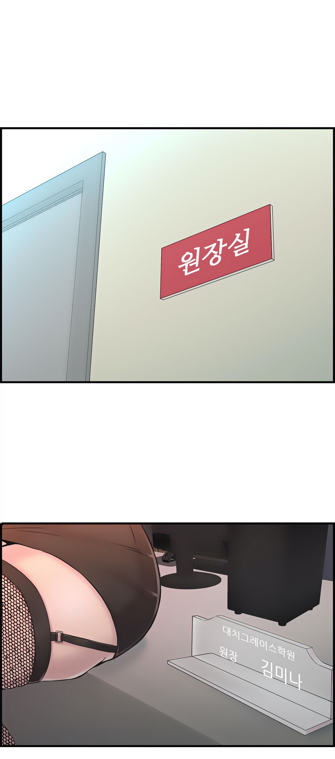 Cram School Scandal Raw Chapter 7 Page 32