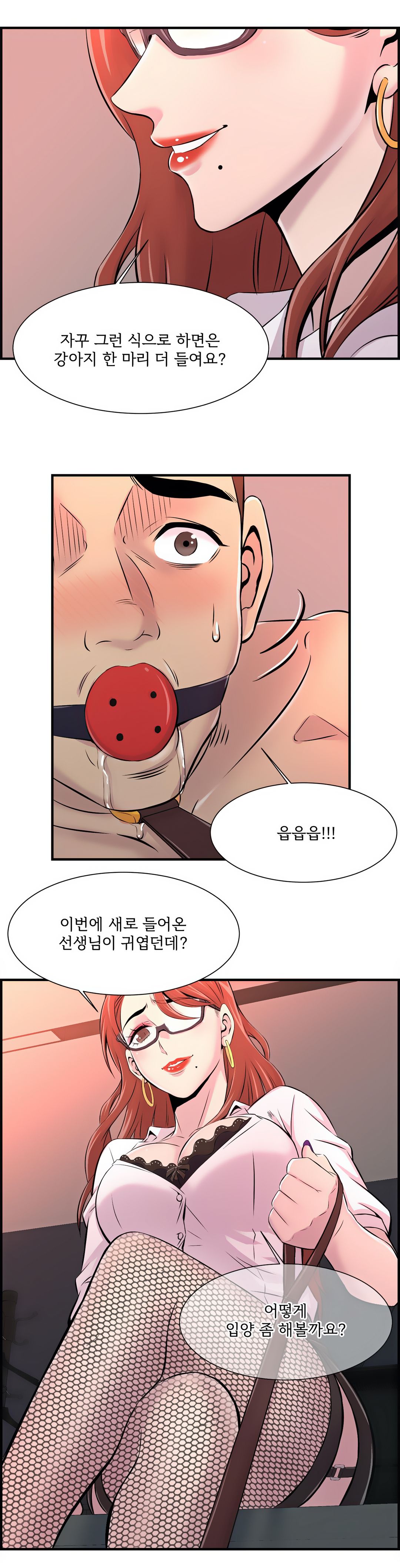 Cram School Scandal Raw Chapter 7 Page 35