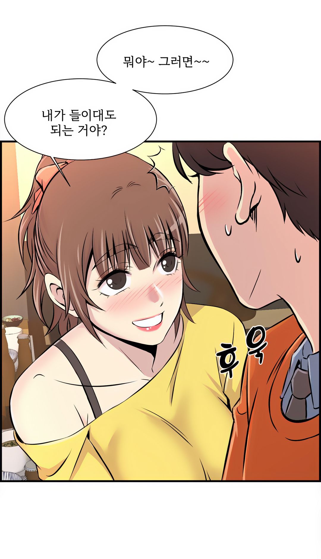 Cram School Scandal Raw Chapter 7 Page 4