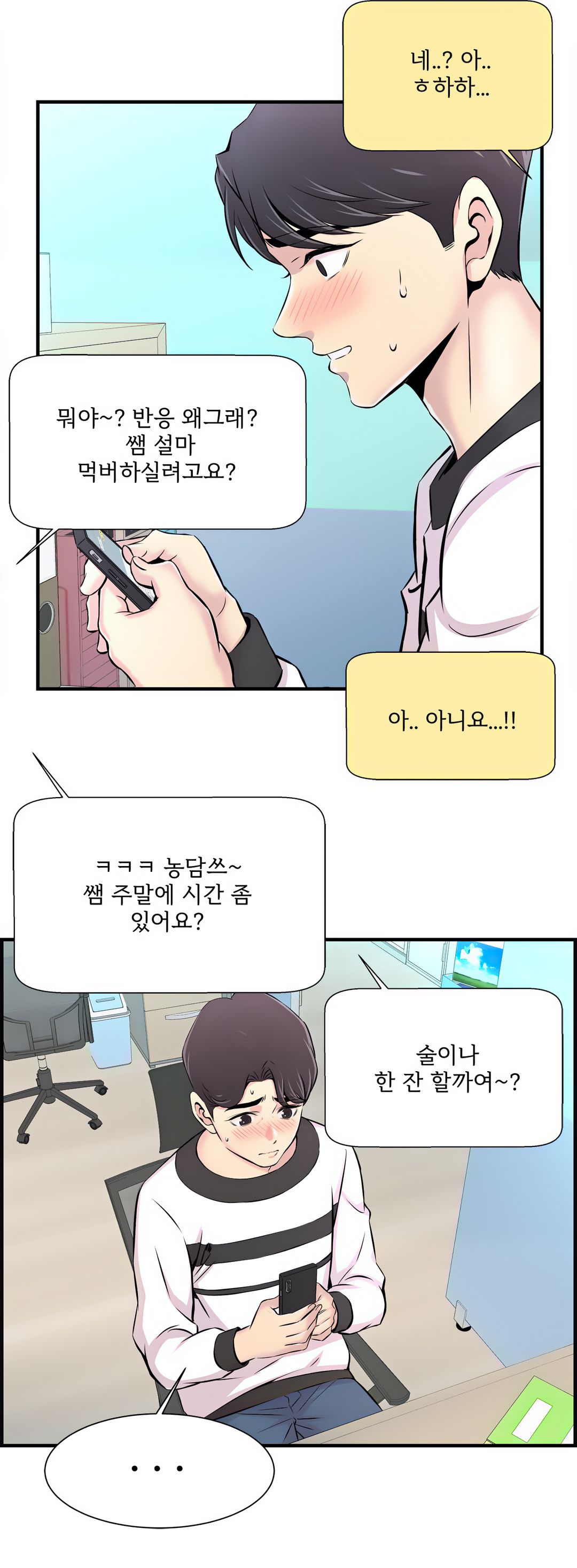 Cram School Scandal Raw Chapter 8 Page 10