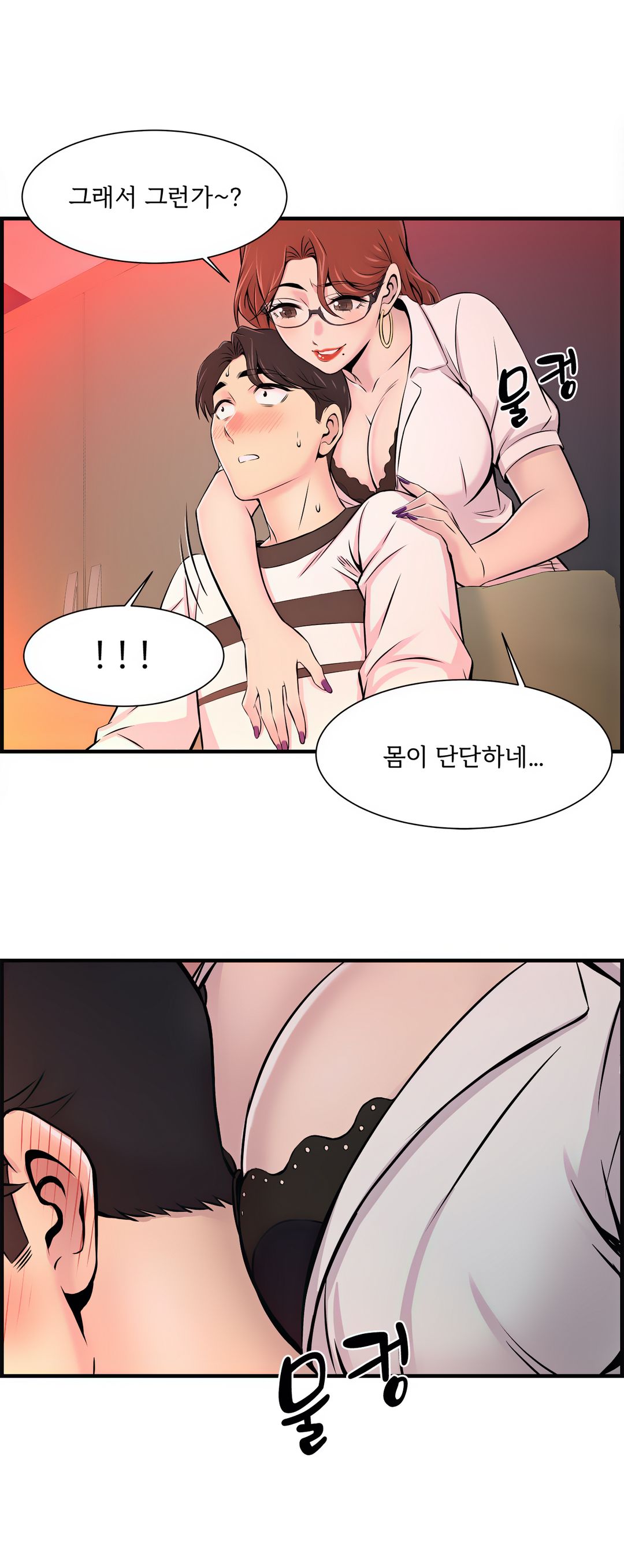Cram School Scandal Raw Chapter 8 Page 19