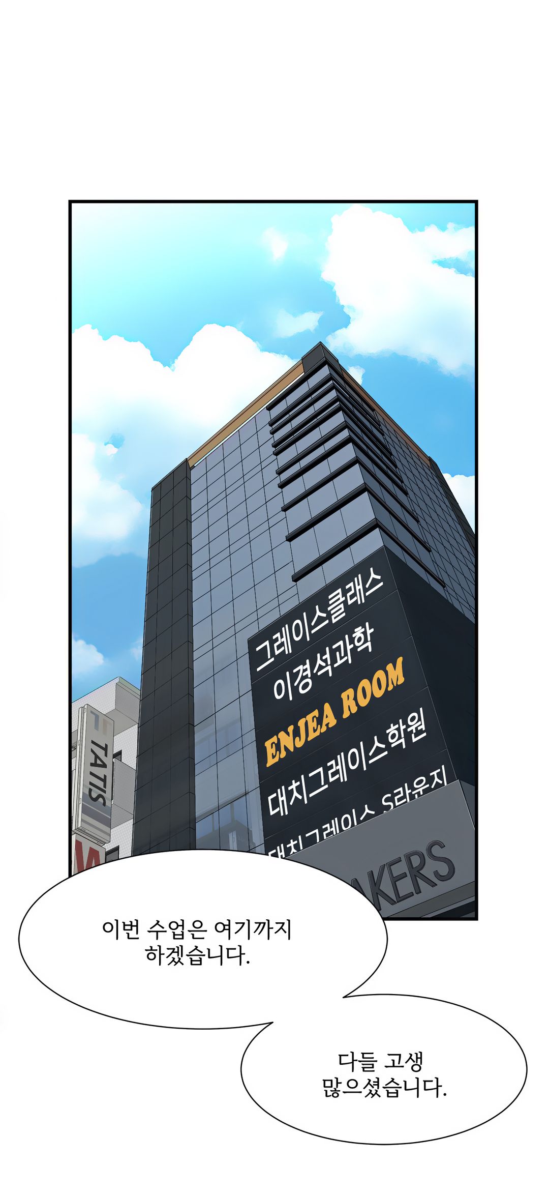 Cram School Scandal Raw Chapter 8 Page 2