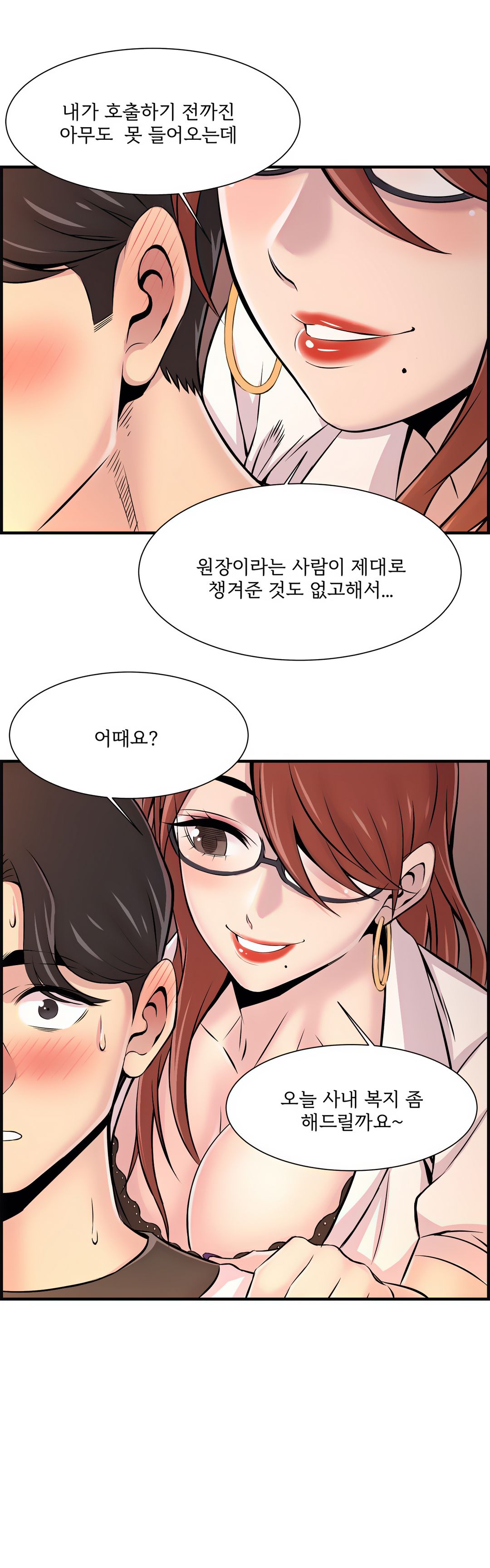Cram School Scandal Raw Chapter 8 Page 21