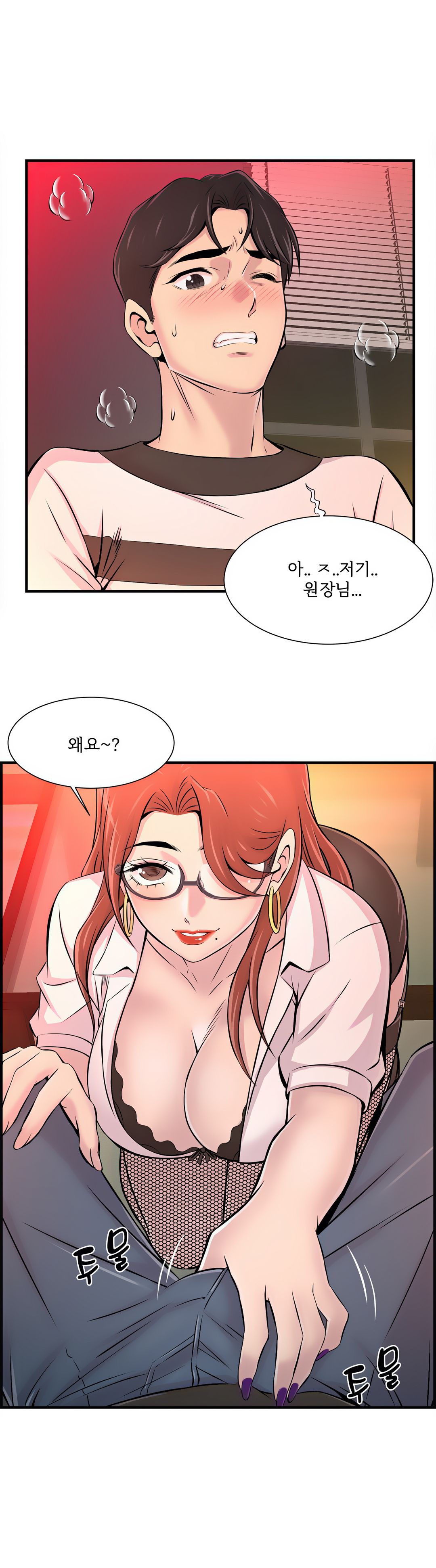Cram School Scandal Raw Chapter 8 Page 25