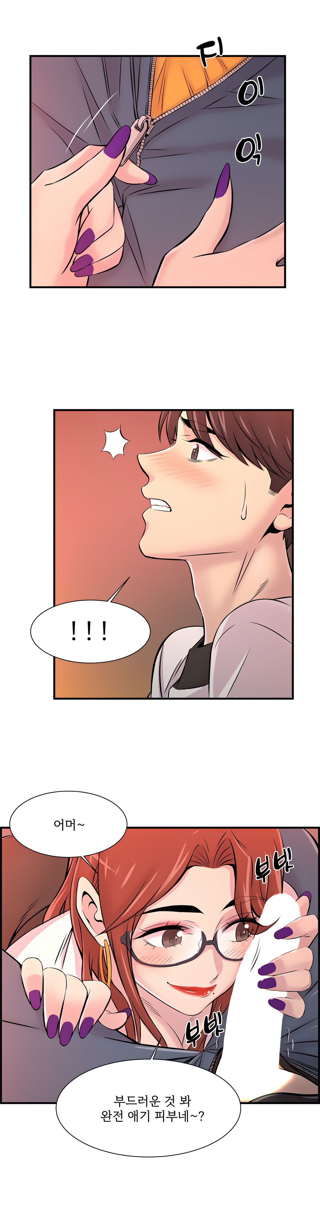 Cram School Scandal Raw Chapter 8 Page 26