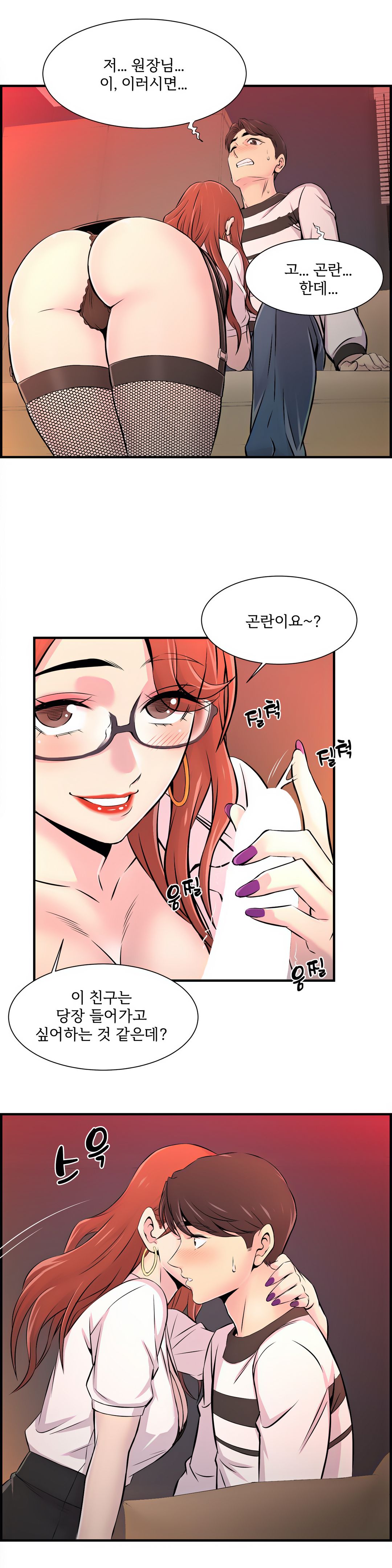Cram School Scandal Raw Chapter 8 Page 27