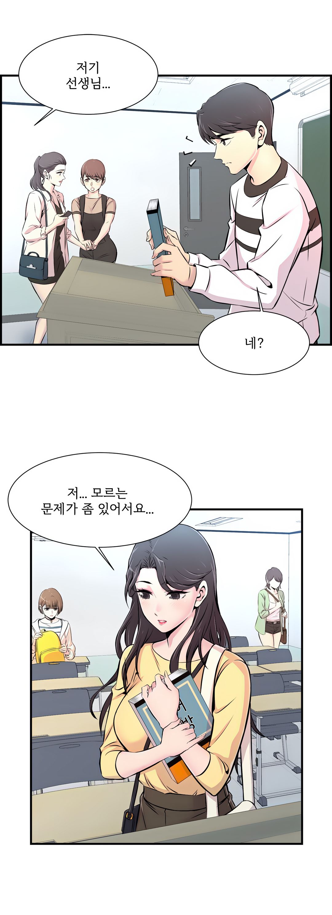 Cram School Scandal Raw Chapter 8 Page 3
