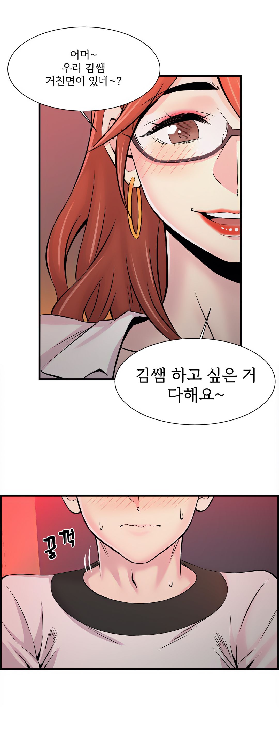 Cram School Scandal Raw Chapter 8 Page 30