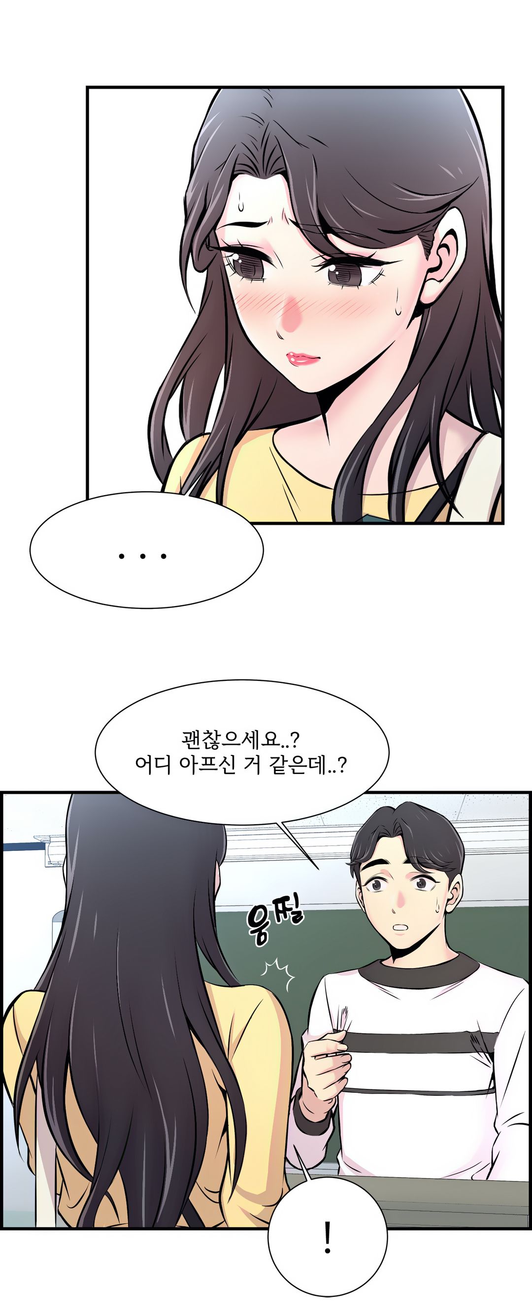 Cram School Scandal Raw Chapter 8 Page 5