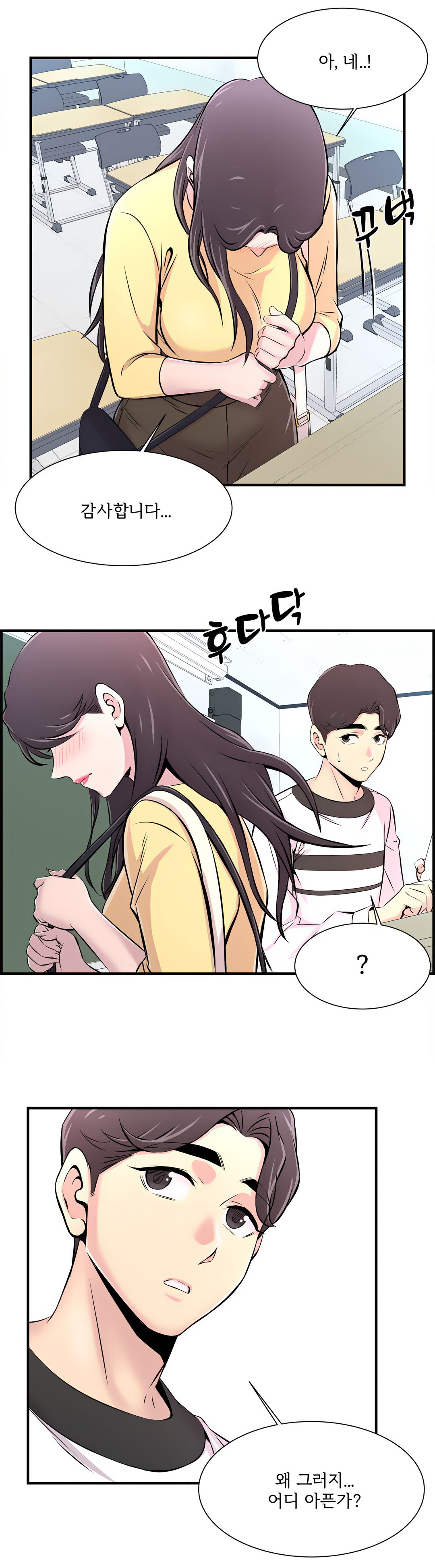Cram School Scandal Raw Chapter 8 Page 7