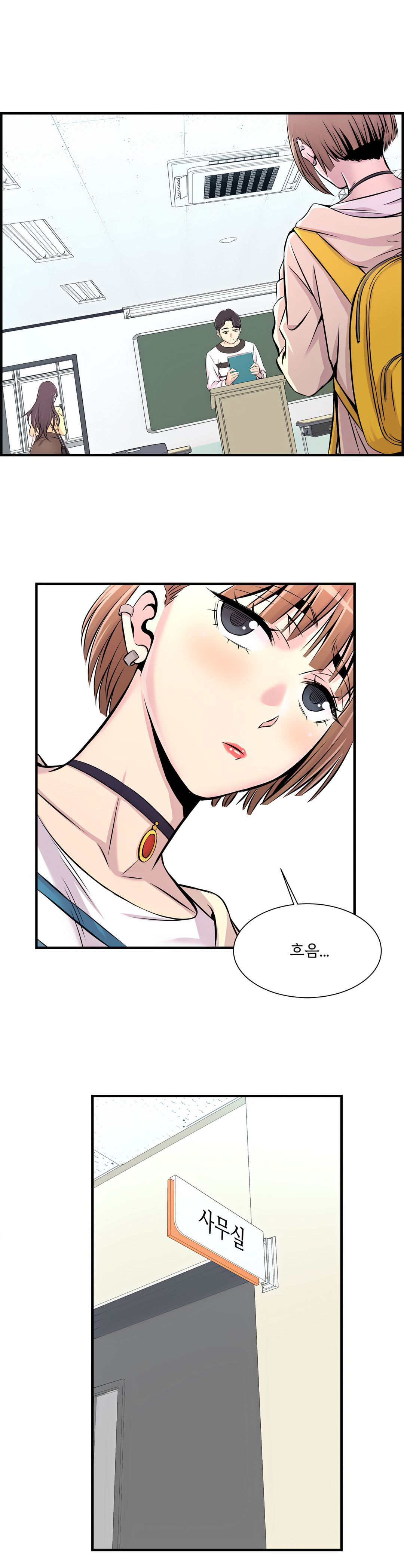 Cram School Scandal Raw Chapter 8 Page 8