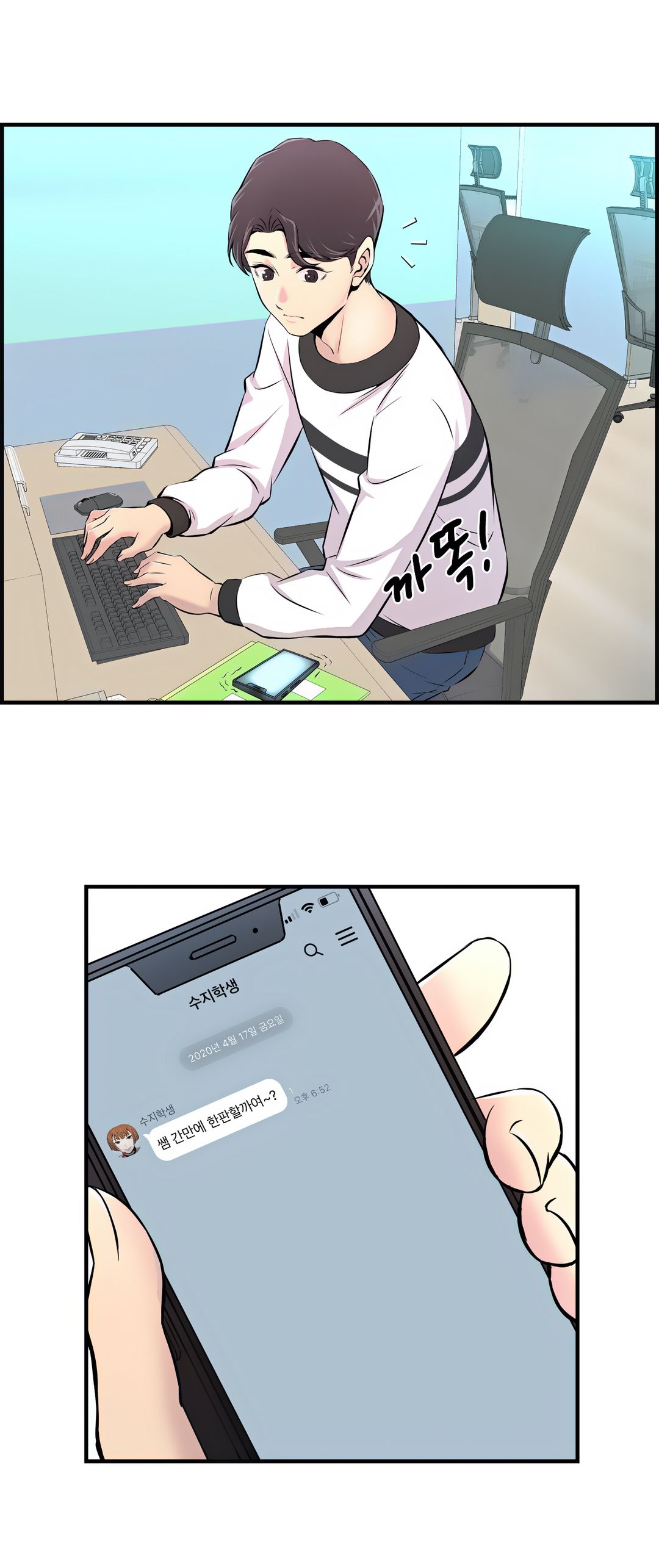 Cram School Scandal Raw Chapter 8 Page 9