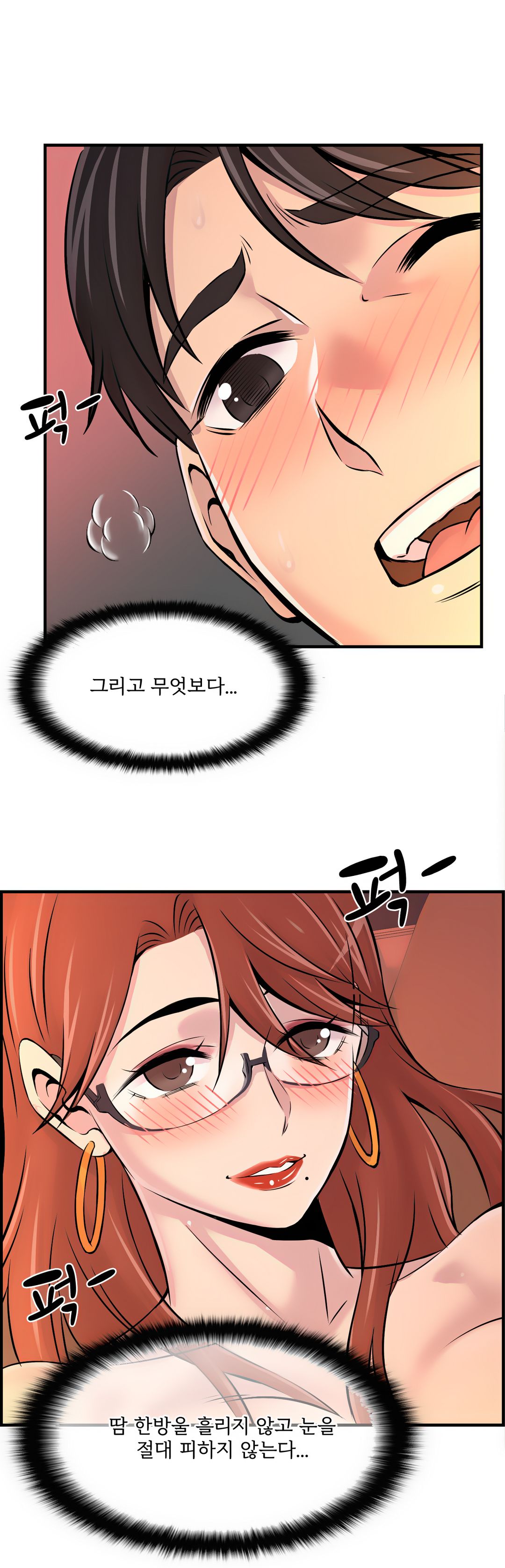 Cram School Scandal Raw Chapter 9 Page 13