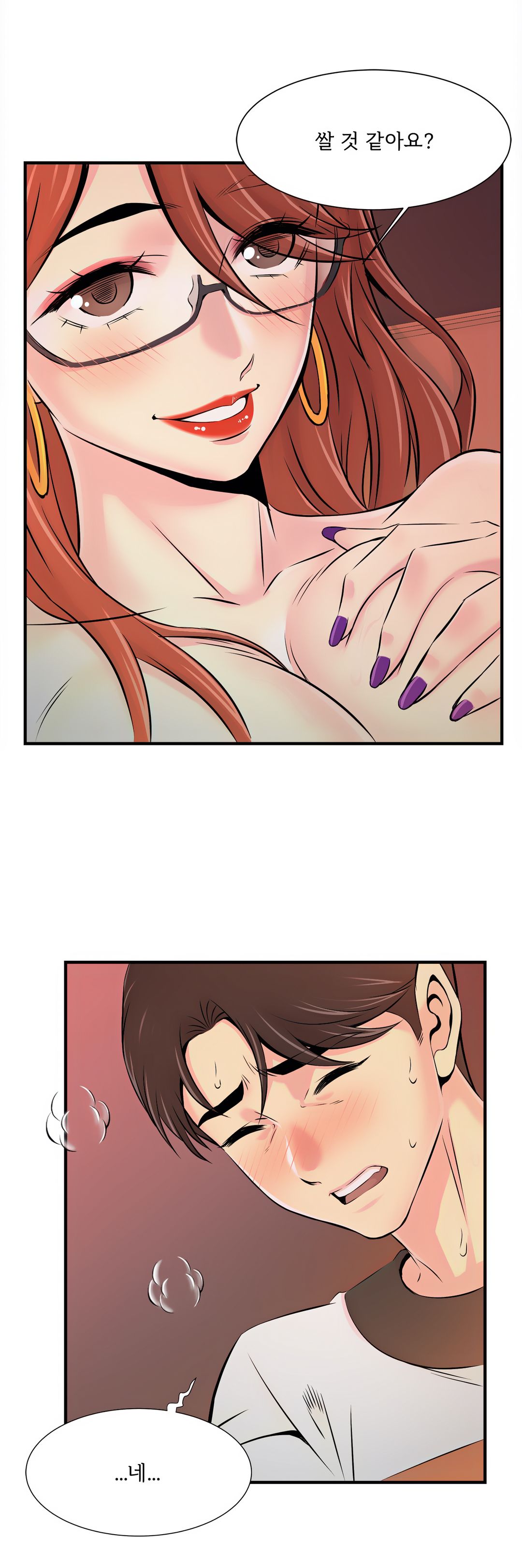 Cram School Scandal Raw Chapter 9 Page 15