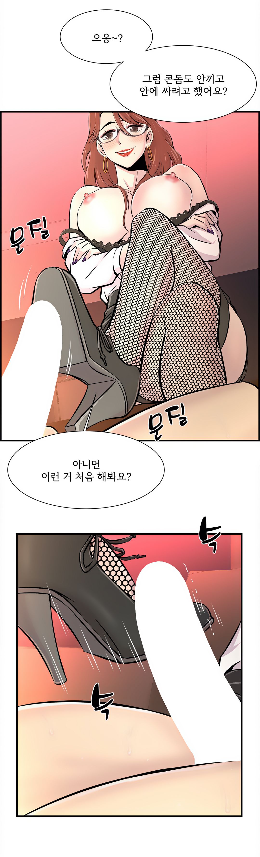 Cram School Scandal Raw Chapter 9 Page 18
