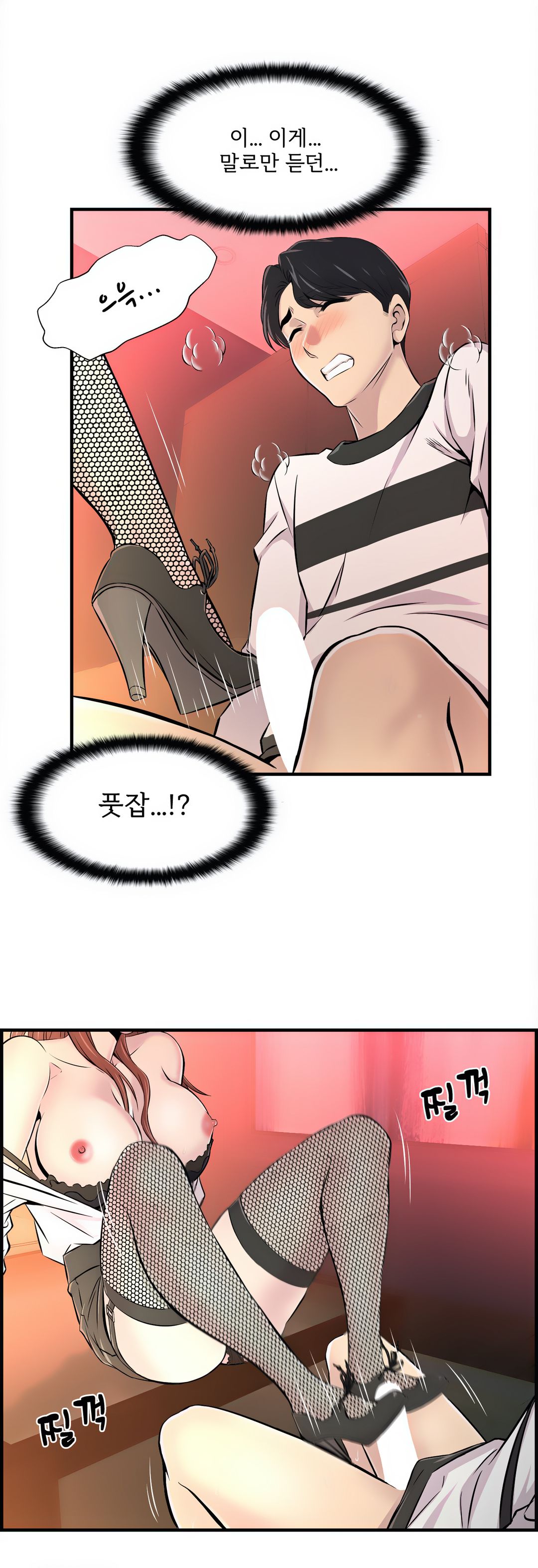 Cram School Scandal Raw Chapter 9 Page 19