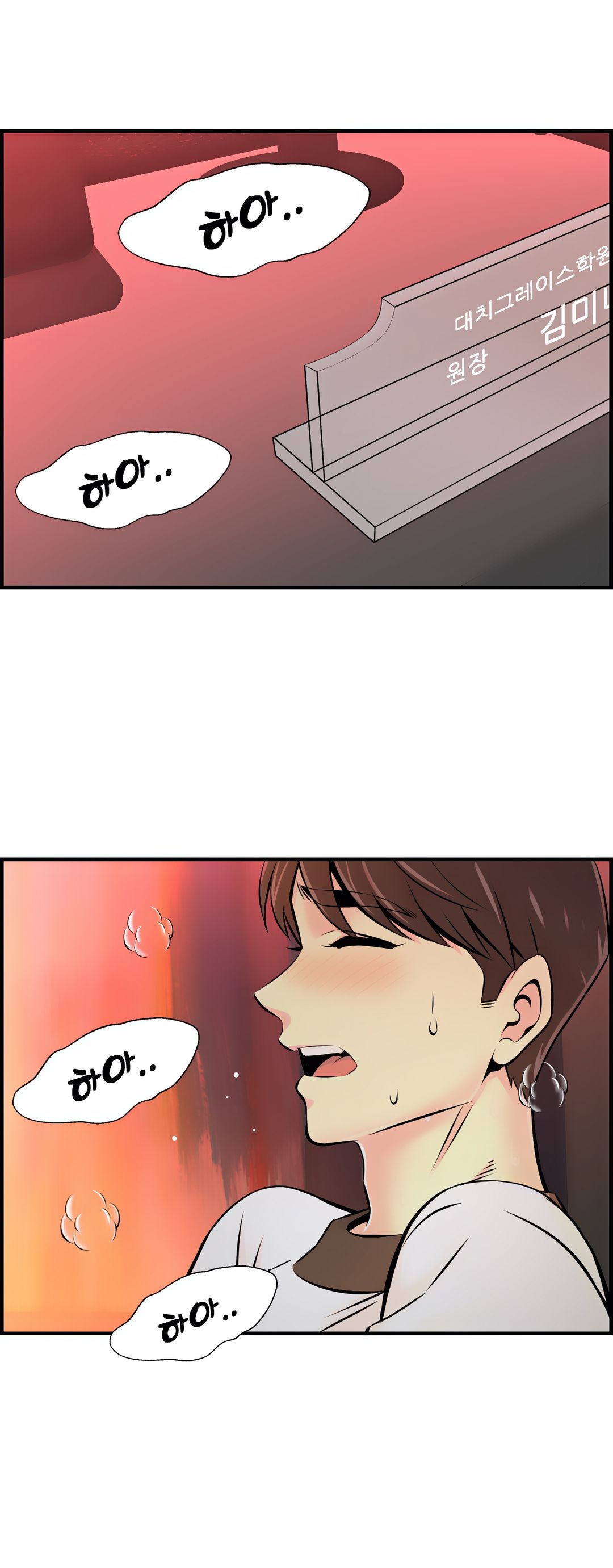 Cram School Scandal Raw Chapter 9 Page 2