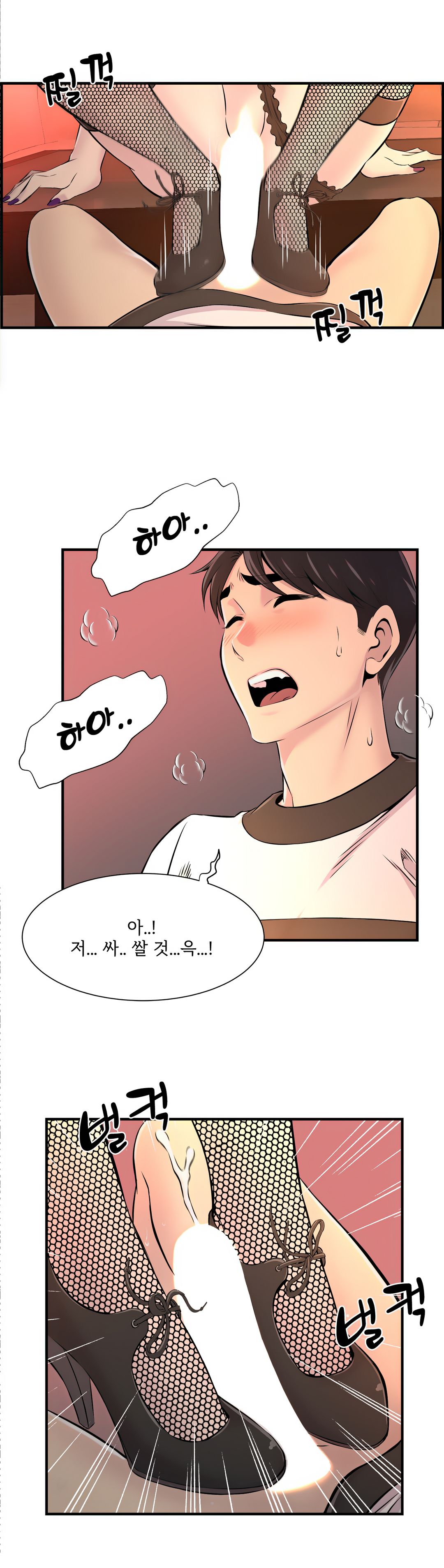 Cram School Scandal Raw Chapter 9 Page 21