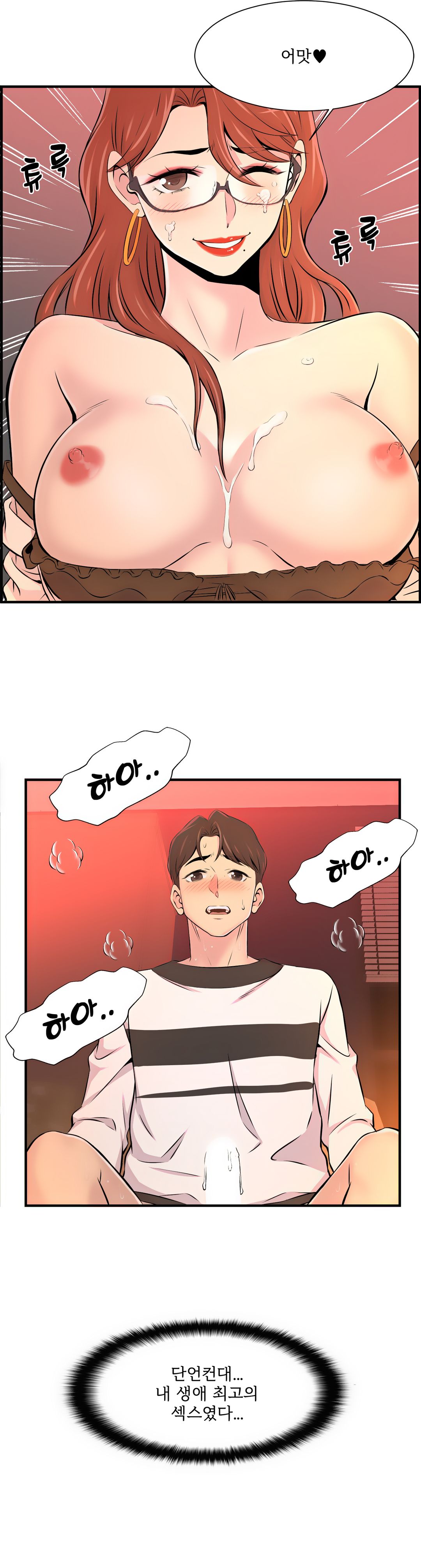 Cram School Scandal Raw Chapter 9 Page 22