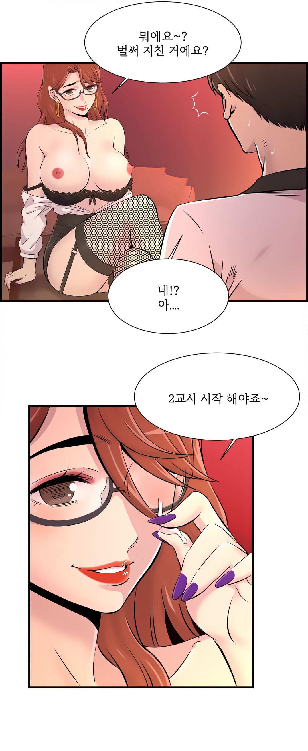 Cram School Scandal Raw Chapter 9 Page 23