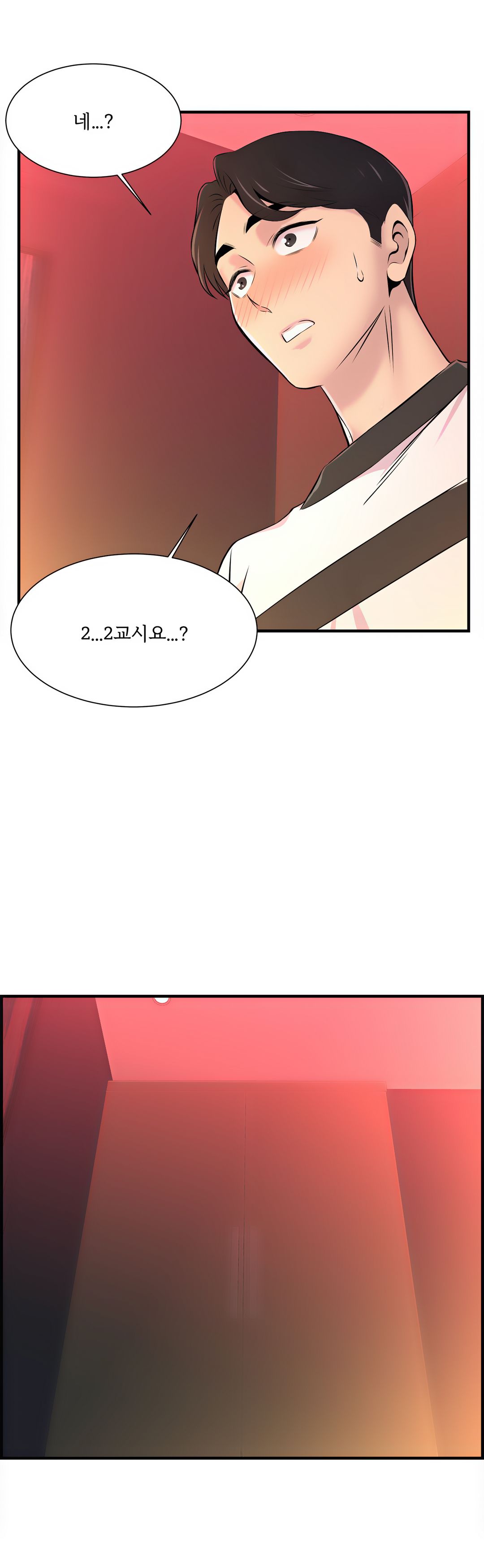 Cram School Scandal Raw Chapter 9 Page 24