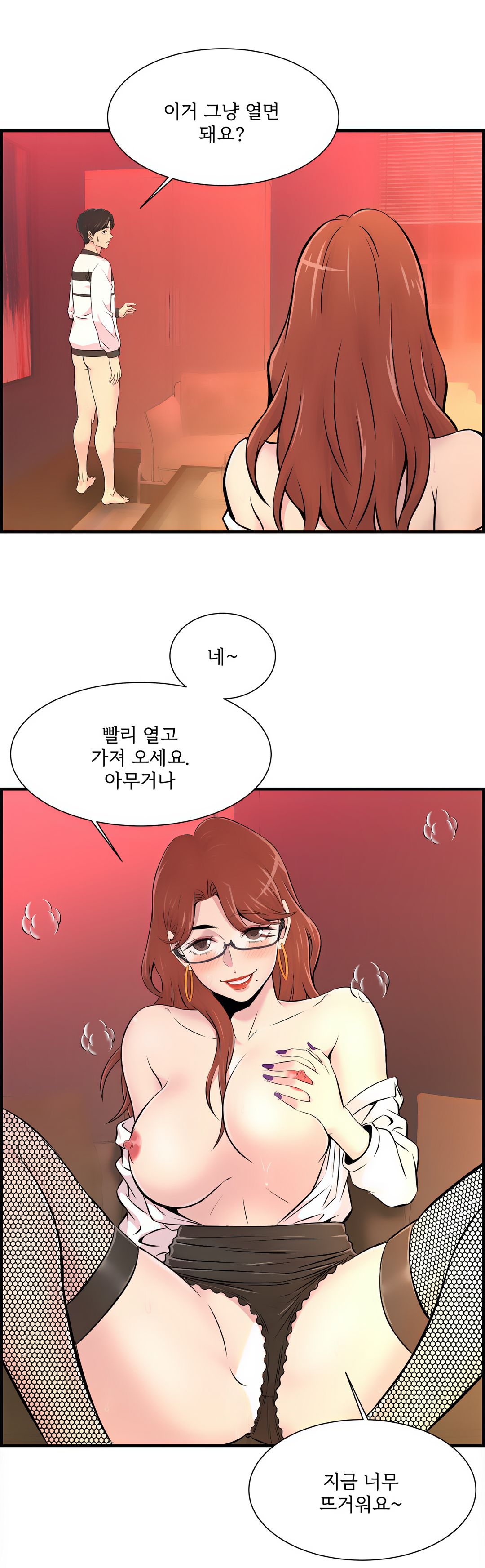 Cram School Scandal Raw Chapter 9 Page 25