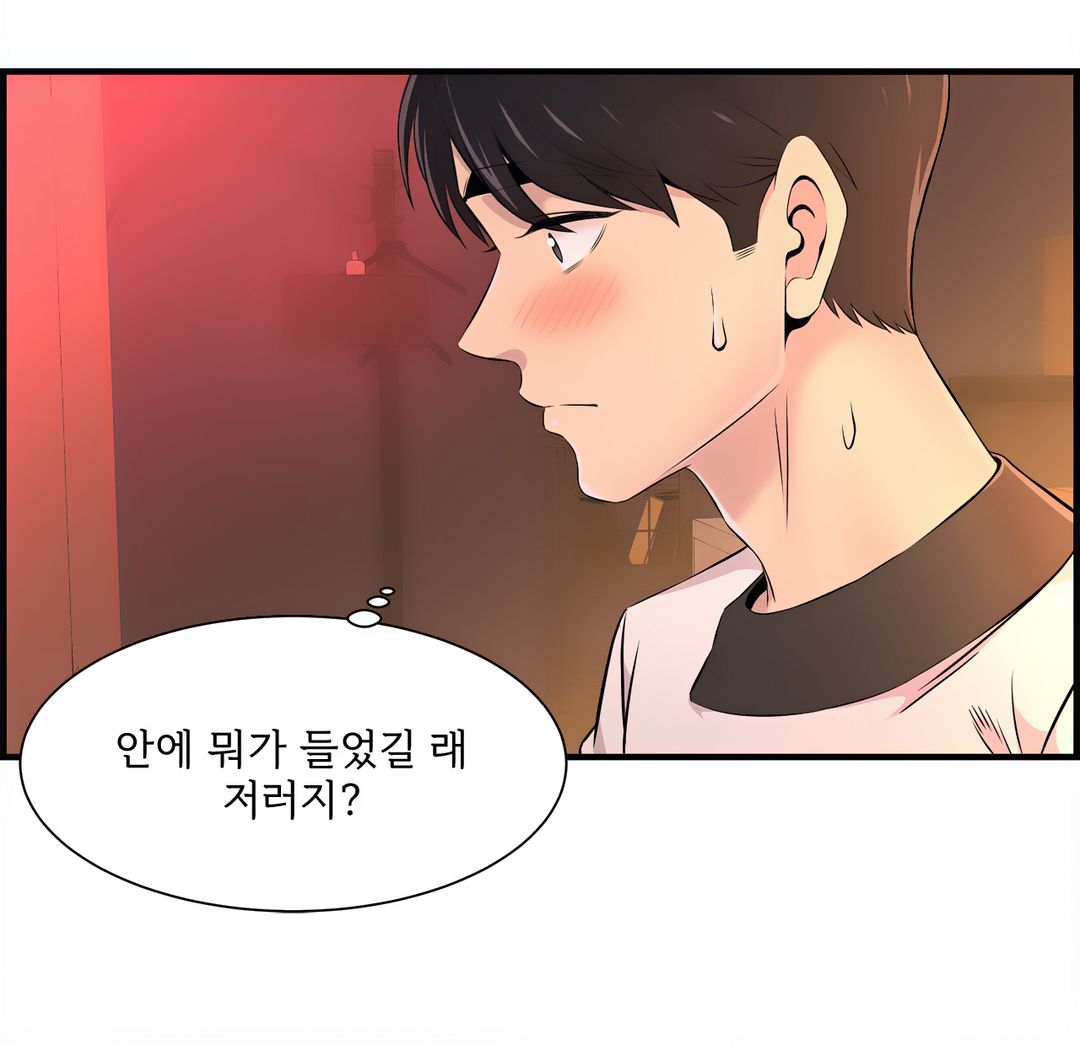 Cram School Scandal Raw Chapter 9 Page 26
