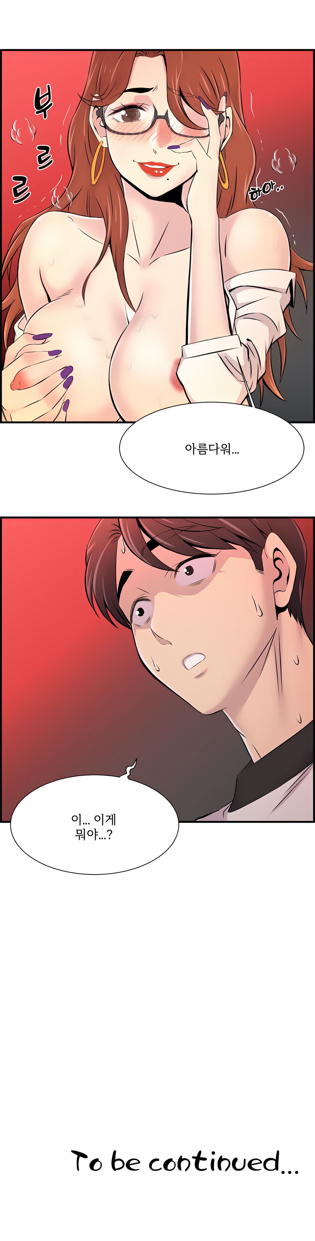 Cram School Scandal Raw Chapter 9 Page 29