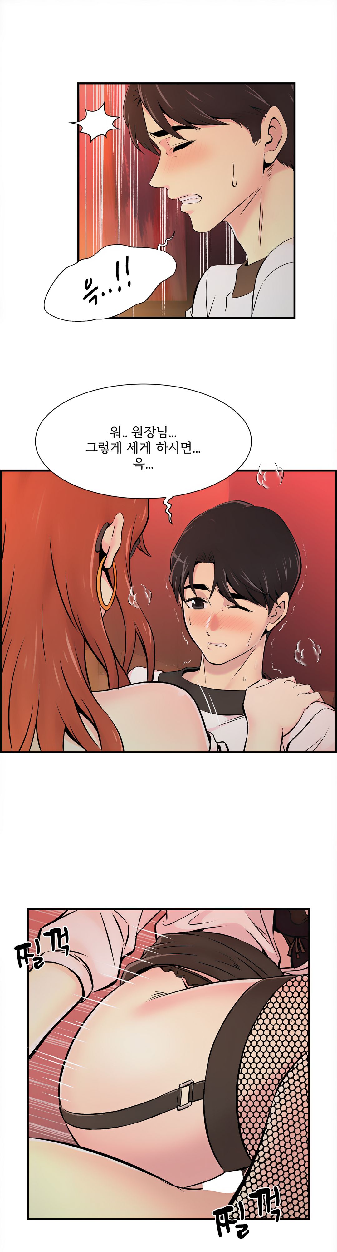 Cram School Scandal Raw Chapter 9 Page 5