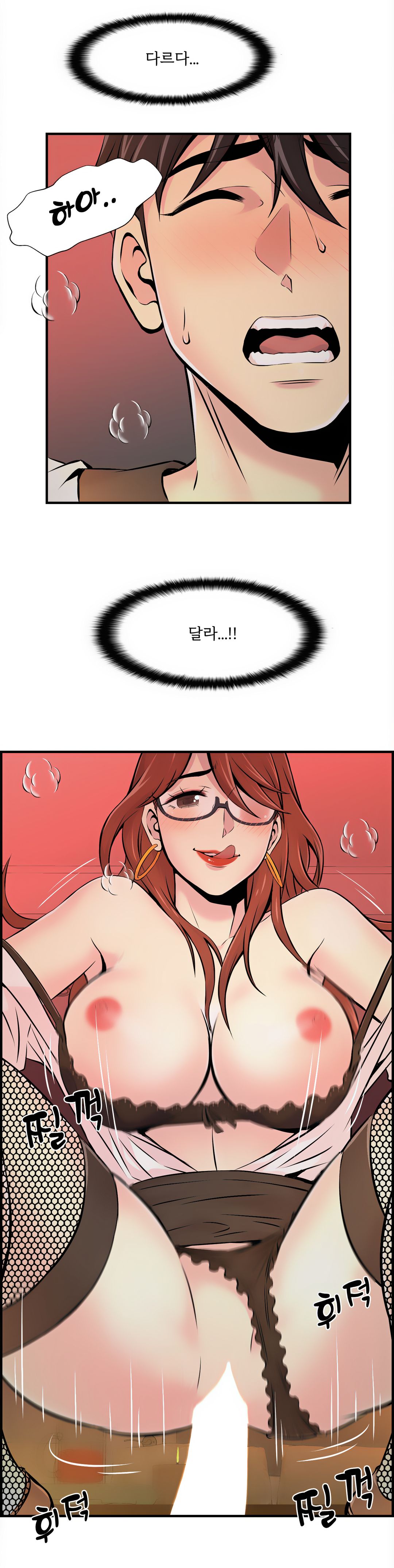 Cram School Scandal Raw Chapter 9 Page 6